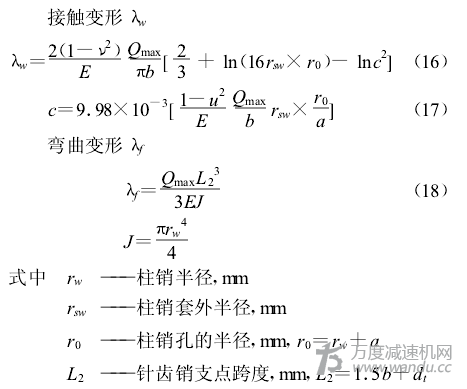 擺線針輪減速機性能，參數(shù)，公式